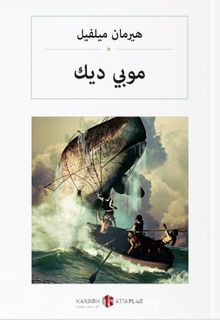موبي ديك Moby Dick (Arapça)