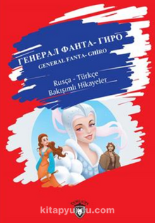General Fanta- Ghiro Rusça – Türkçe Bakışımlı Hikayeler